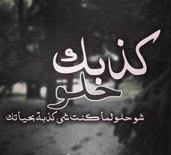 عبارات ضد الحب