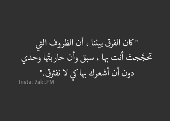 عبارات ضد الحب