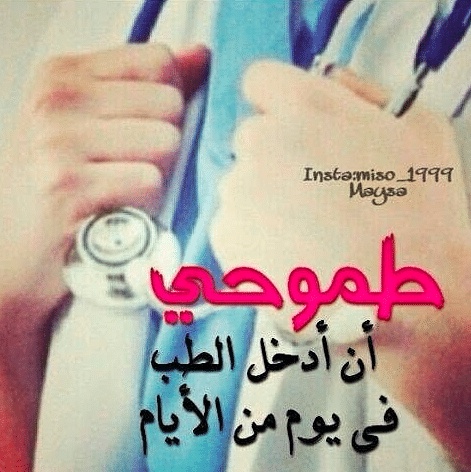 عبارات طبية