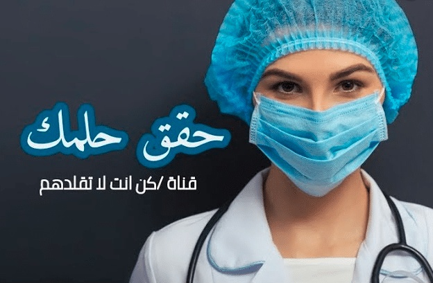 عبارات طبية