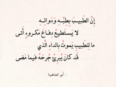 عبارات طبية