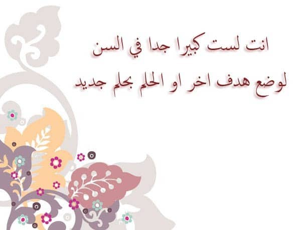 عبارات طموح وامل