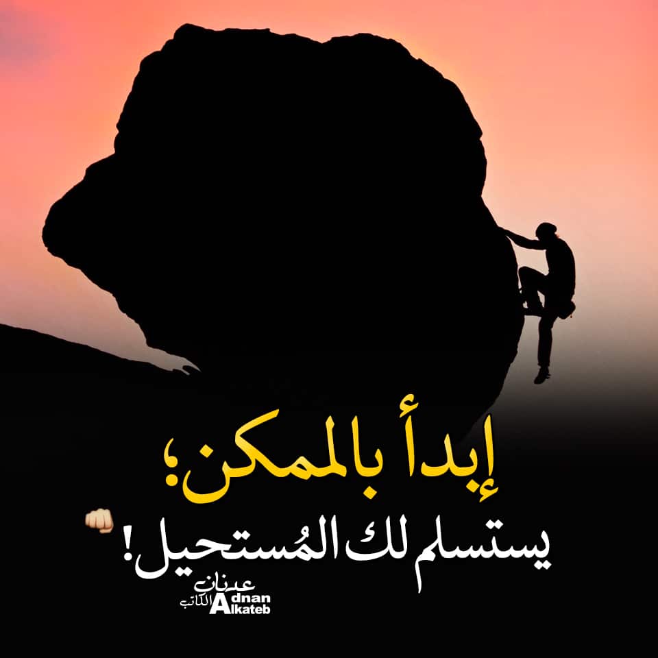 عبارات طموح وامل