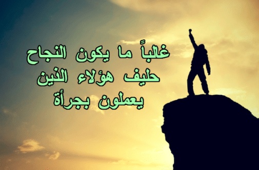 عبارات طموح وامل