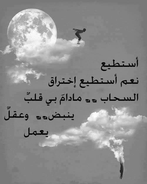 عبارات طموح وامل