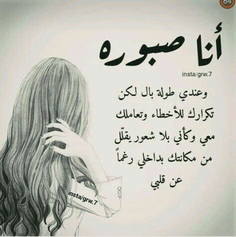 عبارات عتاب للزوج