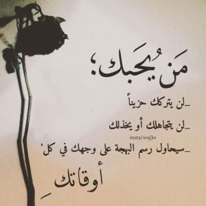عبارات عتاب للزوج