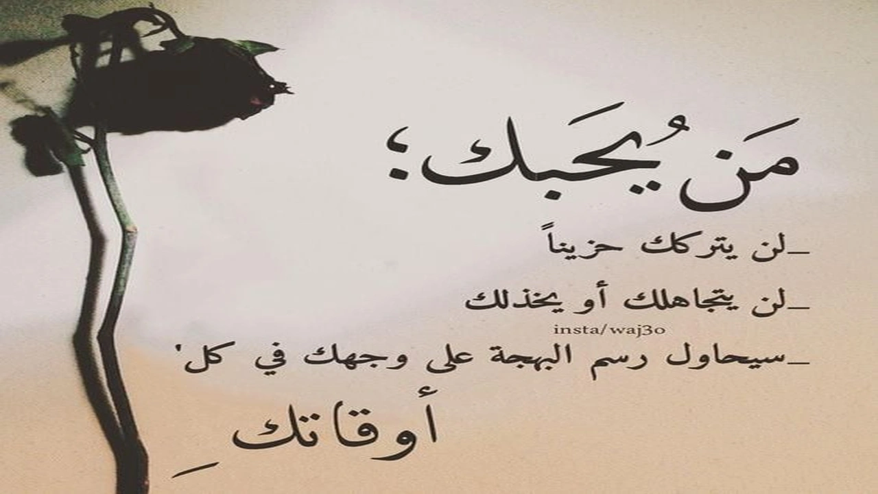 صورة عبارات عتاب للزوج