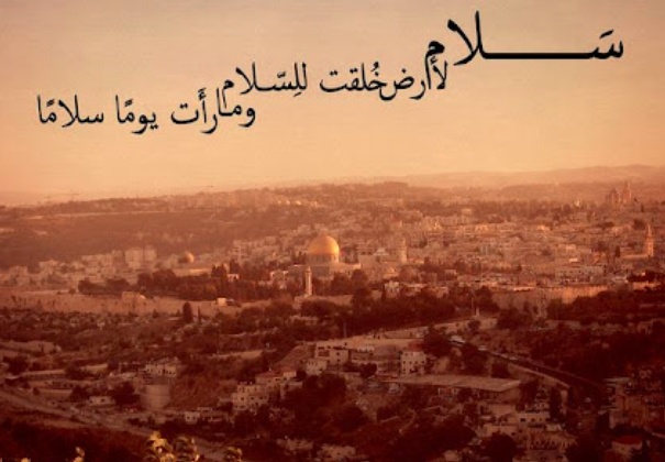 عبارات عن البنت الفلسطينية