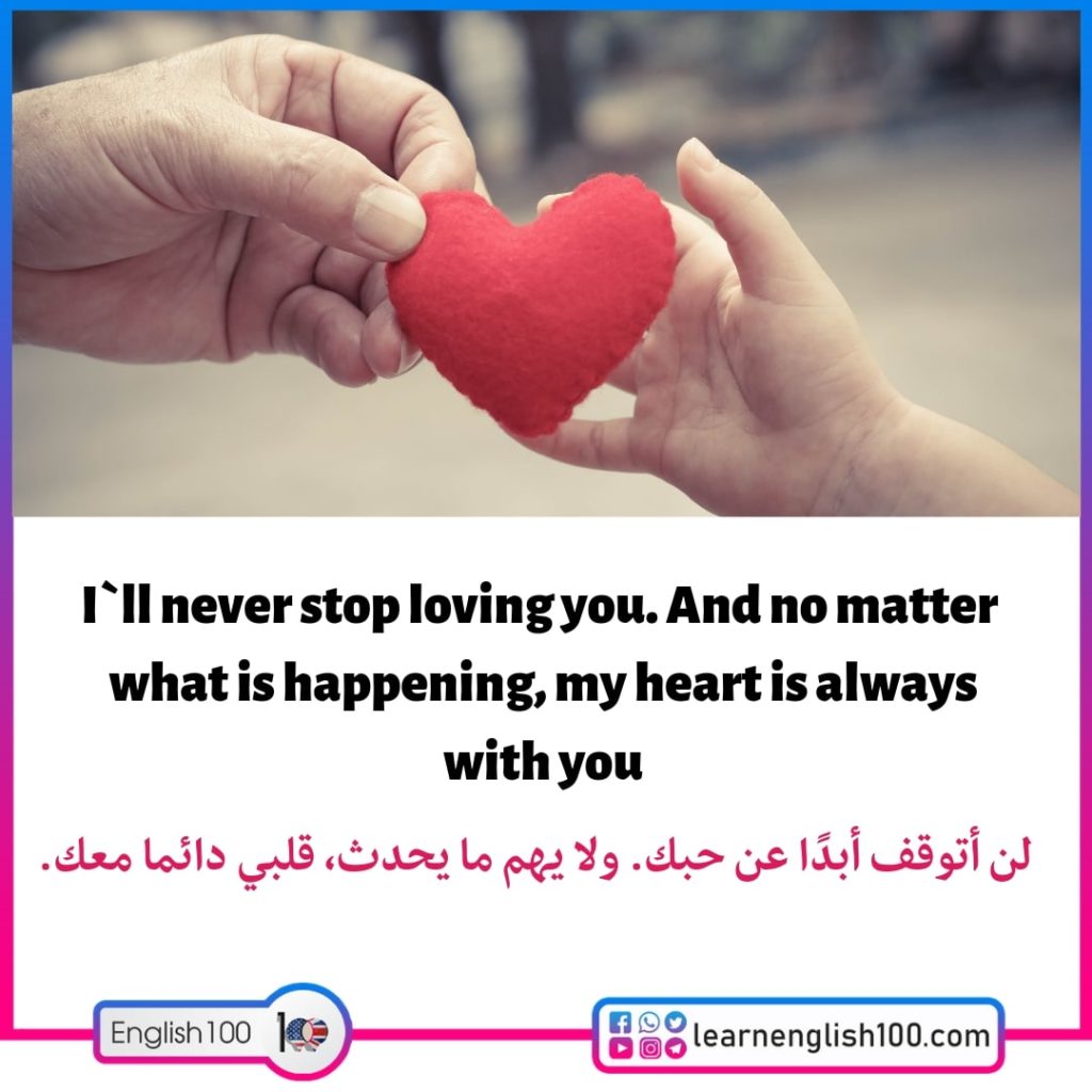 عبارات عن الحب بالانجليزي