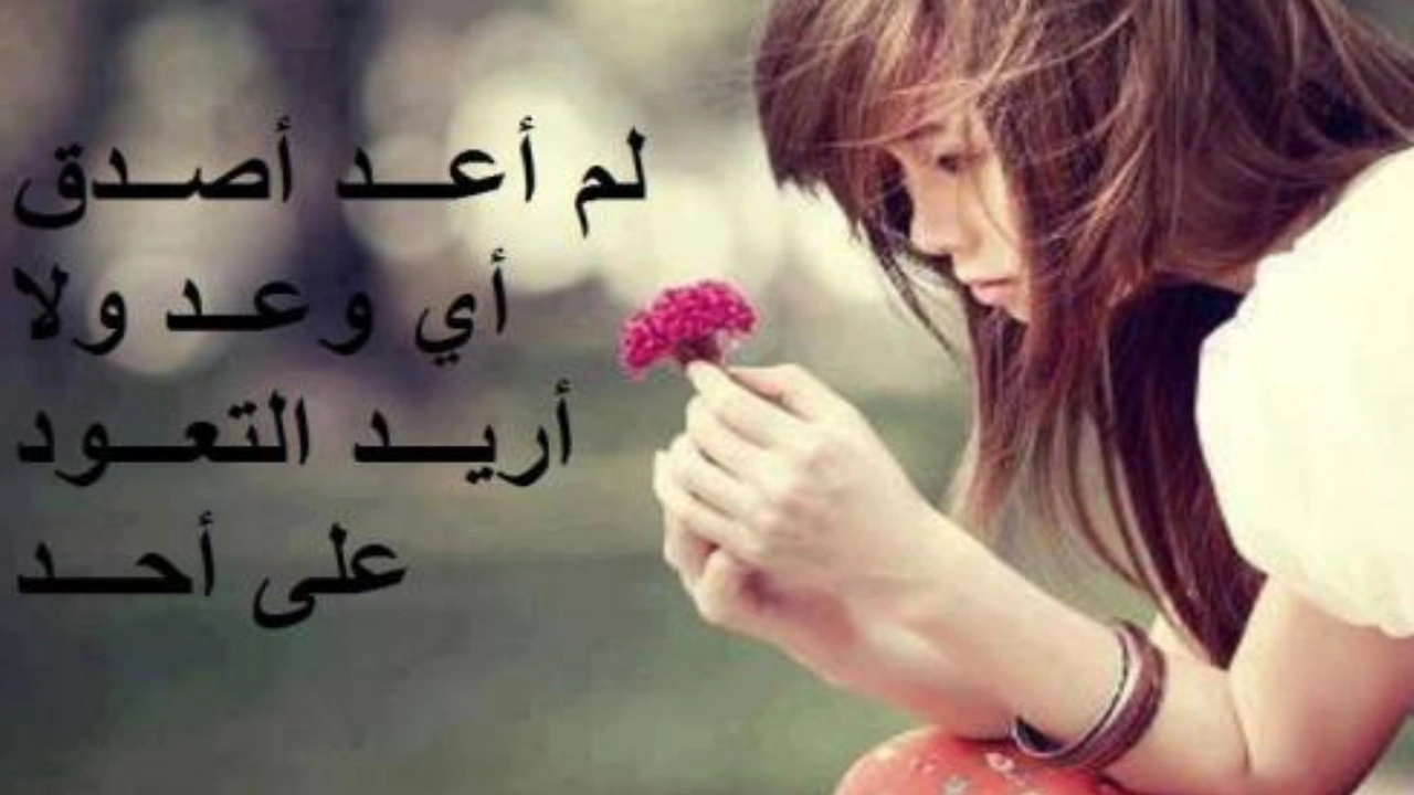 صورة عبارات عن الحب زعلان