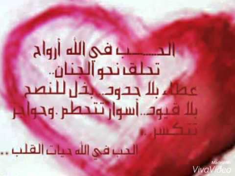 عبارات عن الحب في الله قصيرة