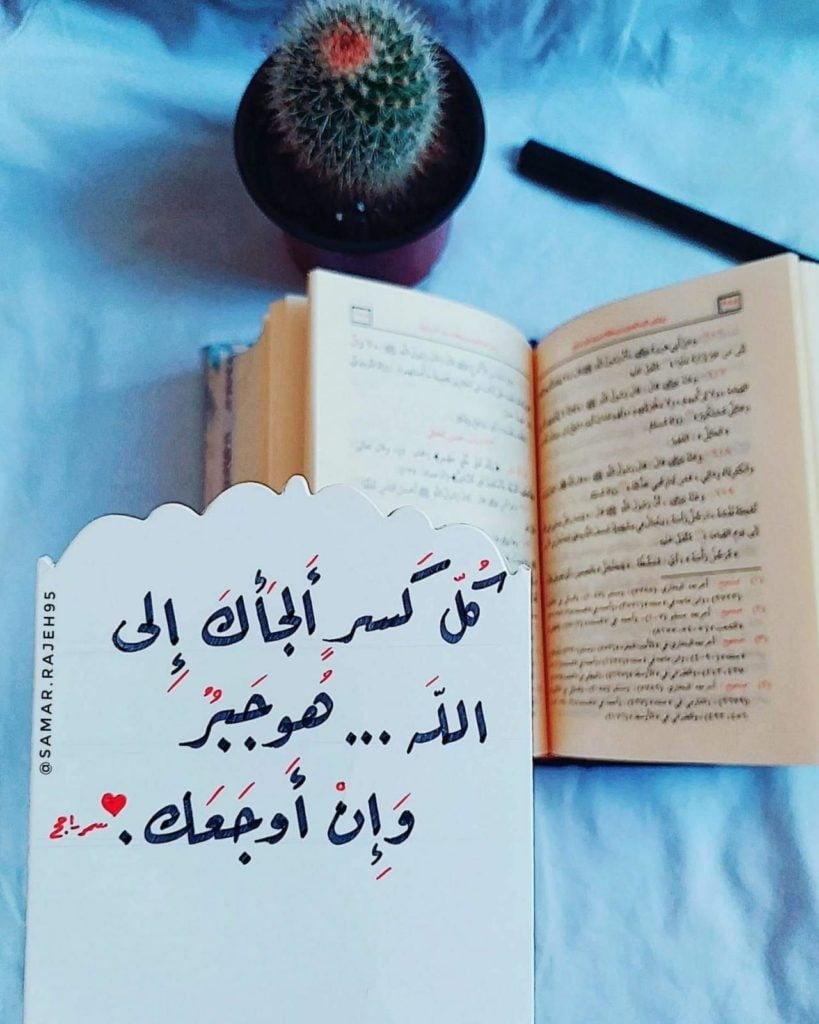 عبارات عن الحب في الله قصيرة