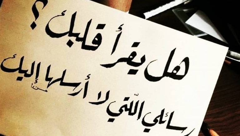 عبارات عن الحب قبل النوم