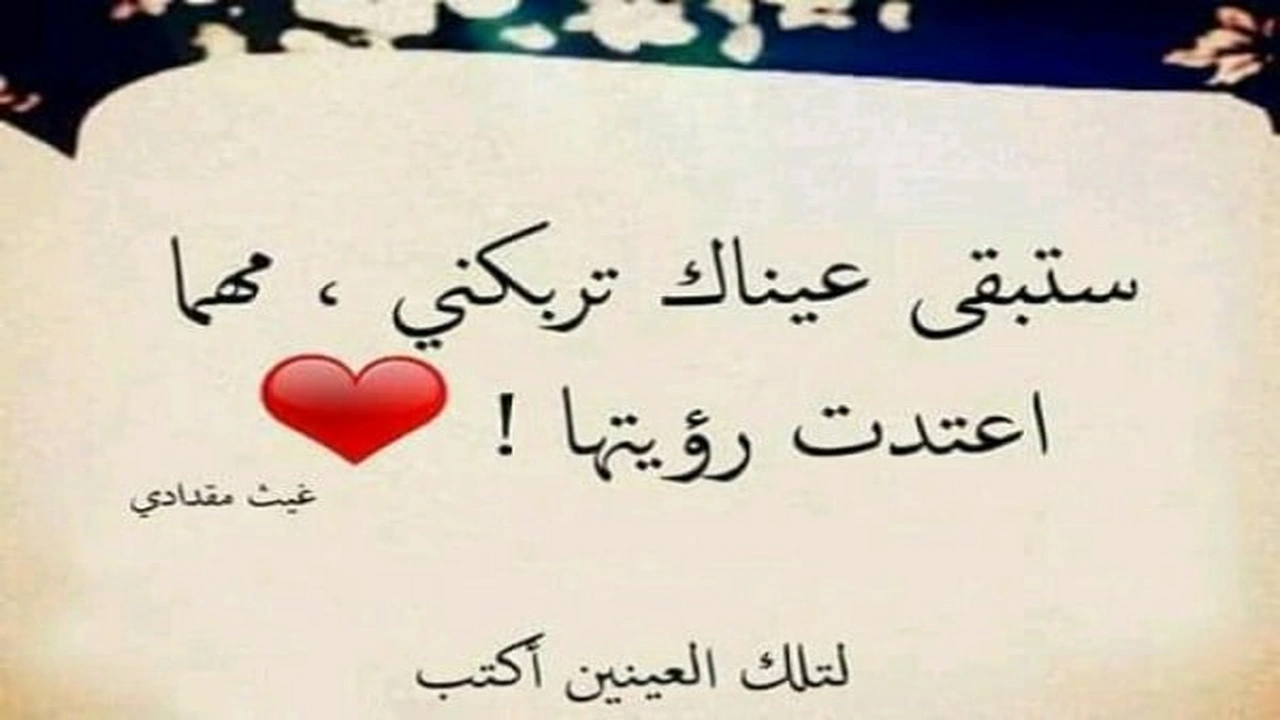 صورة عبارات عن الحب قصيرة