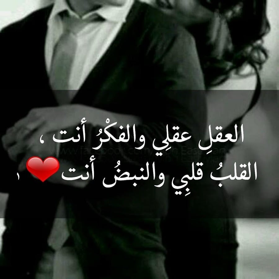 عبارات عن الحب للحبيب