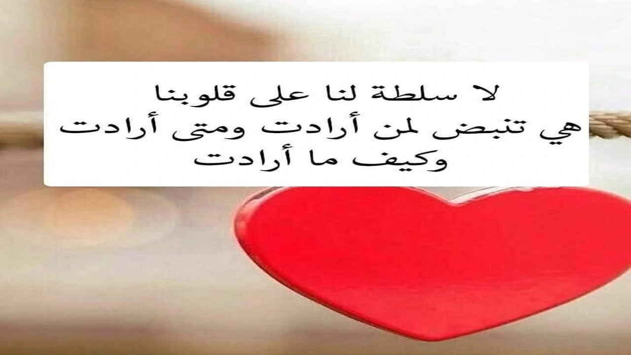 صورة عبارات عن الحب للحبيب
