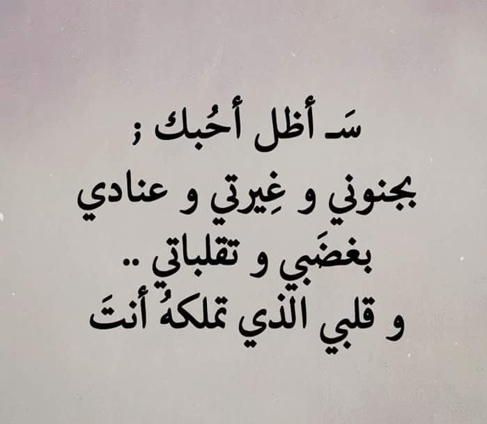 عبارات عن الحب للحبيب