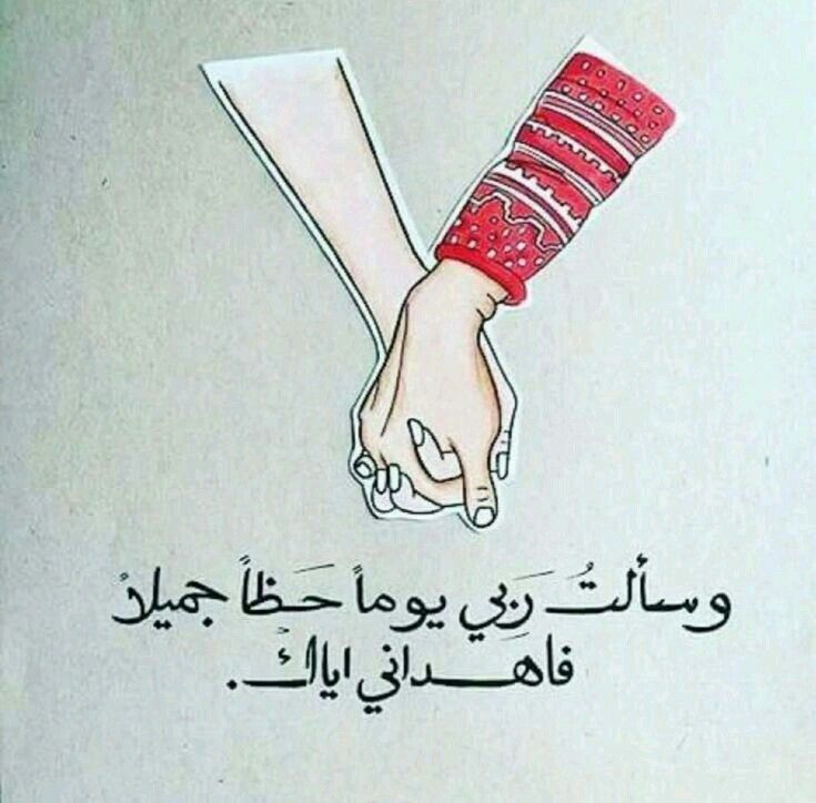 عبارات عن الحب للزوج