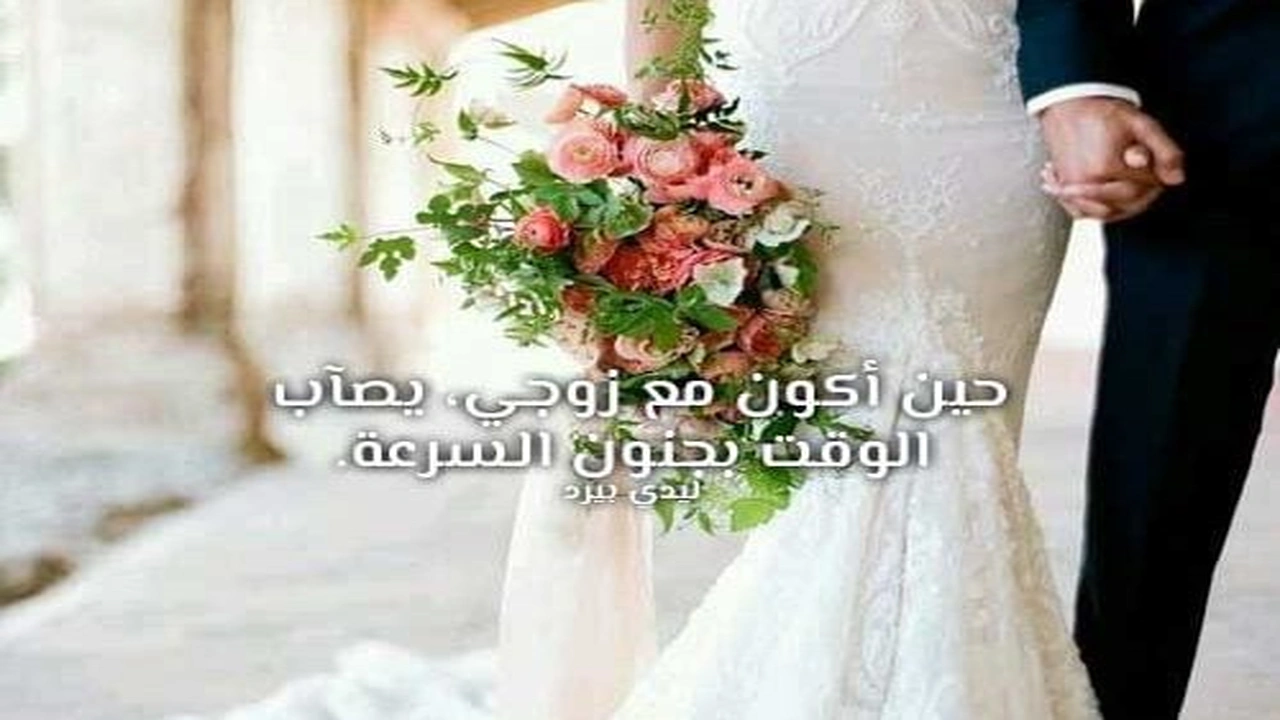 صورة عبارات عن الحب للزوج