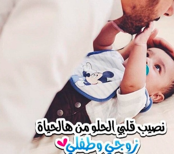 عبارات عن الحب للزوج