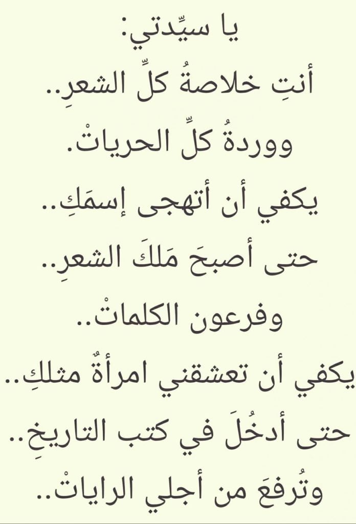 عبارات عن الحب للزوجة