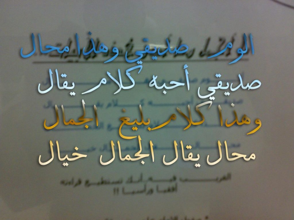عبارات عن الحب للصديقه