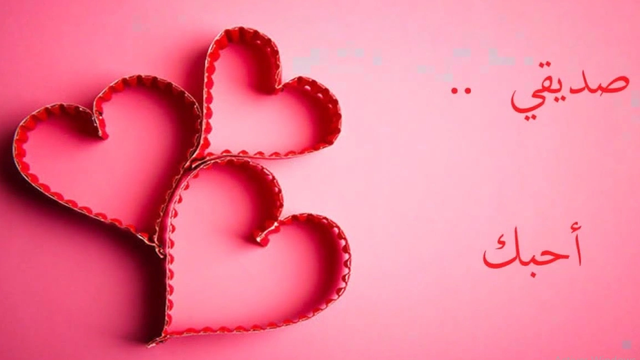 صورة عبارات عن الحب للصديقه