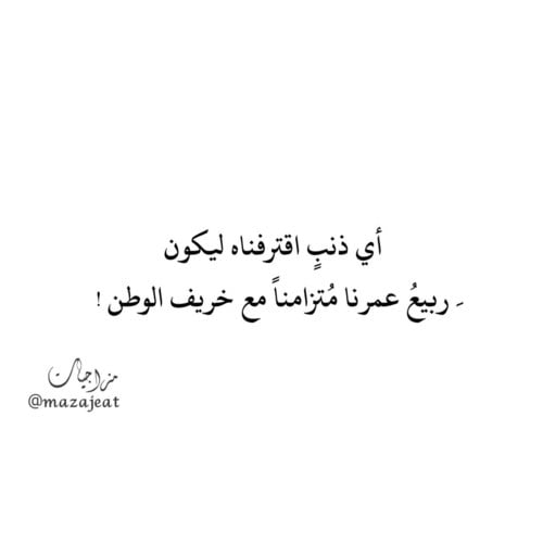 عبارات عن الحب للوطن