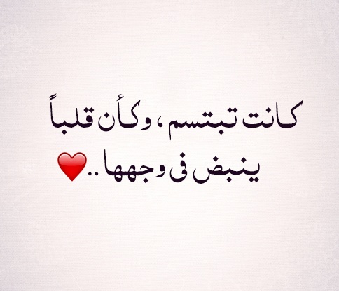 عبارات عن الحب من اول نظرة