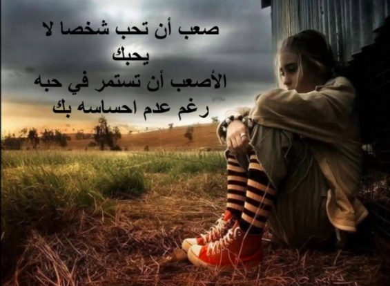 عبارات عن الحب من اول نظرة