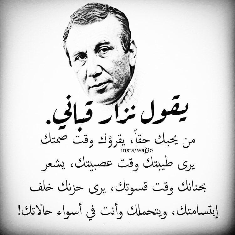 عبارات عن الحب نزار قباني