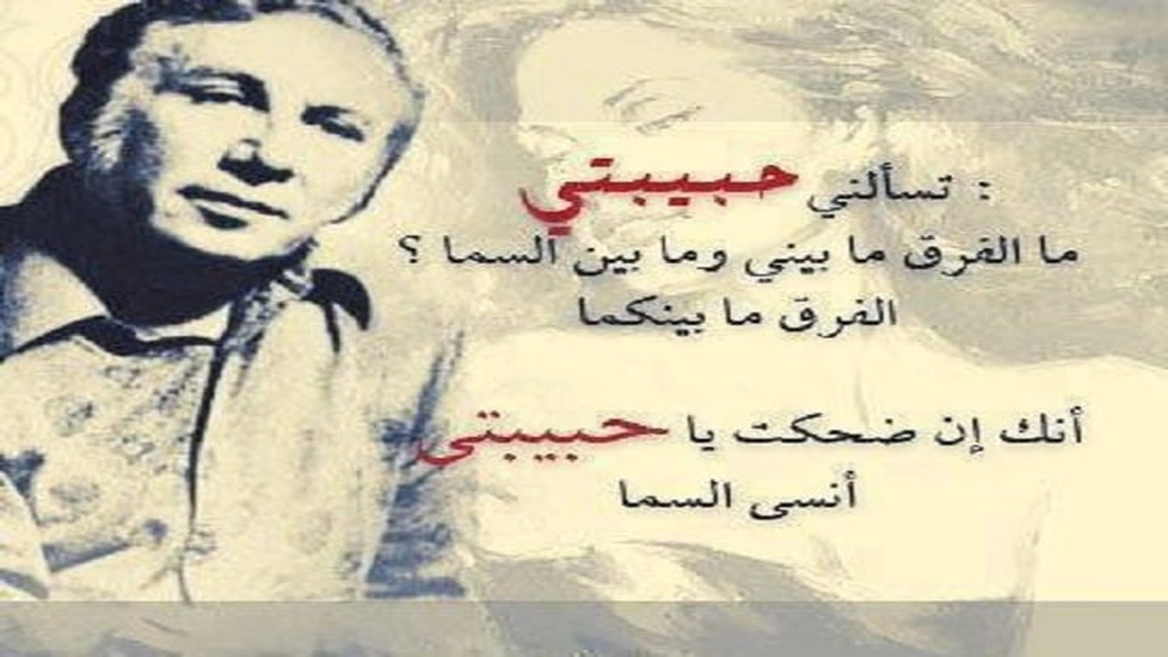 صورة عبارات عن الحب نزار قباني
