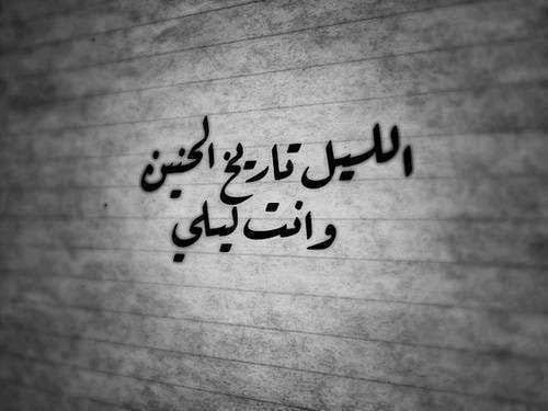عبارات عن الحبيب
