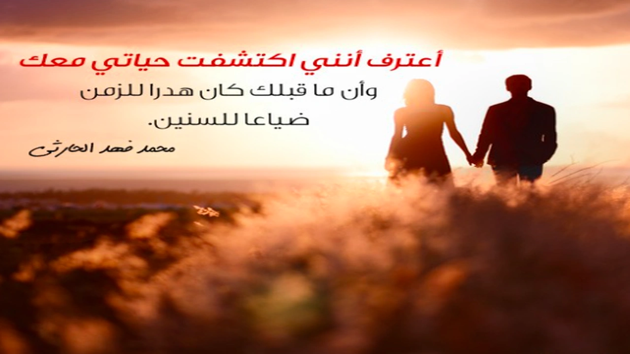 صورة عبارات عن الحبيب