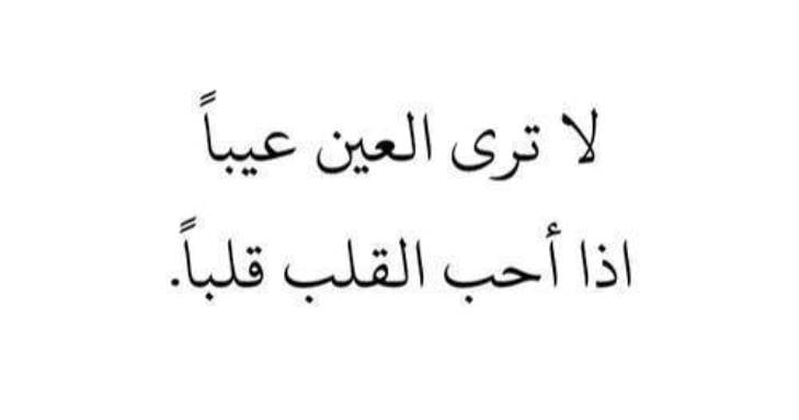 عبارات عن الحبيب