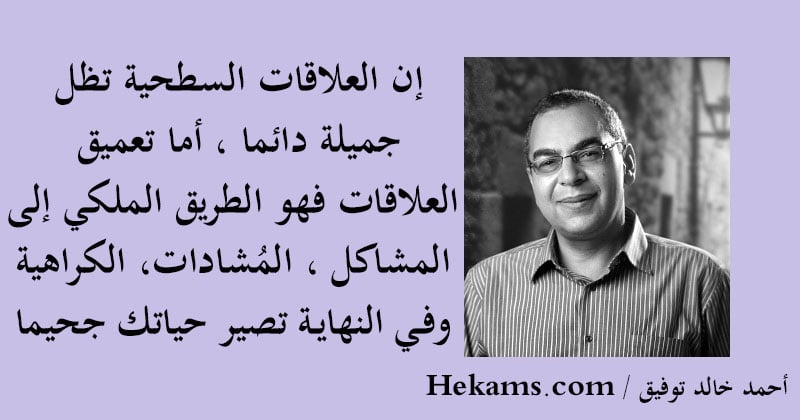 عبارات عن الشخص الاجتماعي