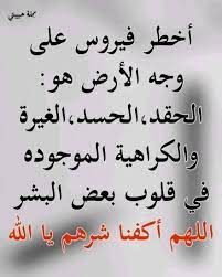عبارات عن الشخص الحقود