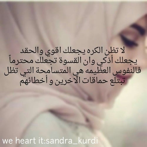 عبارات عن الشخص الحقود