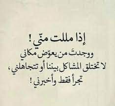 عبارات عن الشخص الذي يتغير