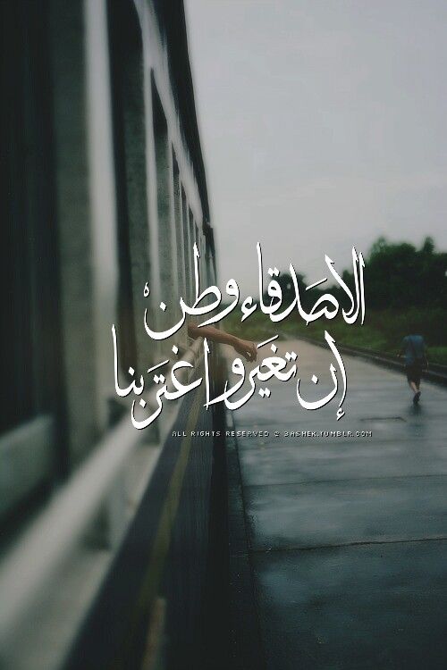 عبارات عن الشخص الذي يتغير