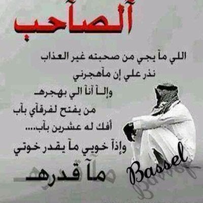 عبارات عن الشخص الردي