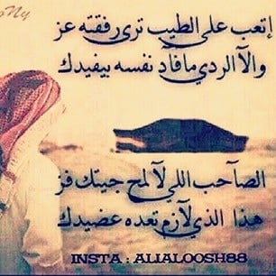 عبارات عن الشخص الردي