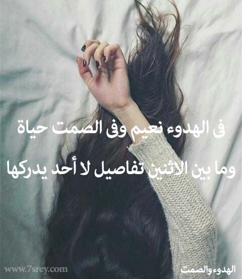 عبارات عن الشخص الصامت