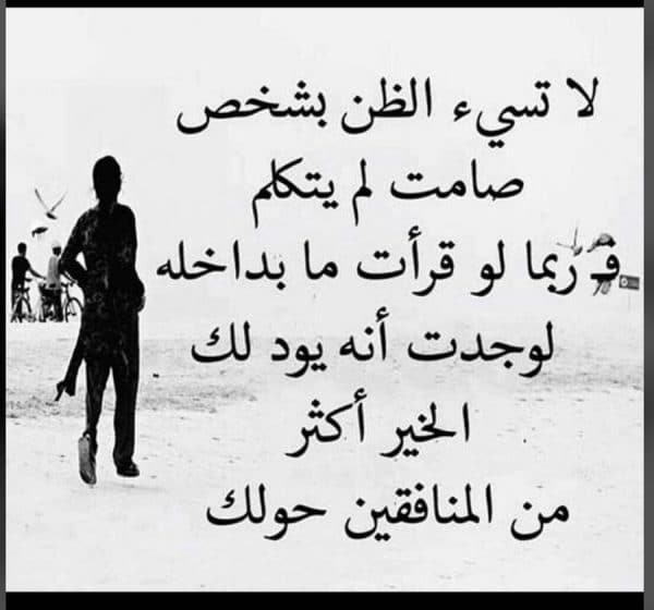 عبارات عن الشخص الصامت