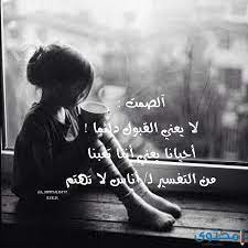 عبارات عن الشخص الصامت