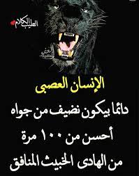 عبارات عن الشخص العصبي