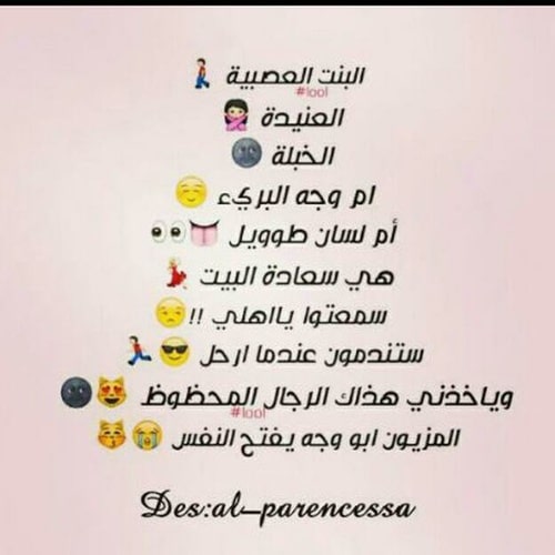 عبارات عن الشخص العصبي