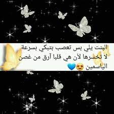 عبارات عن الشخص العصبي
