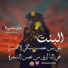 عبارات عن الشخص العصبي